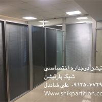 پارتیشن فریم لس