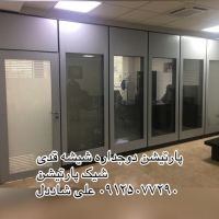 پارتیشن دوجداره