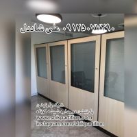 پارتیشن دوجداره ام دی اف11 .jpg